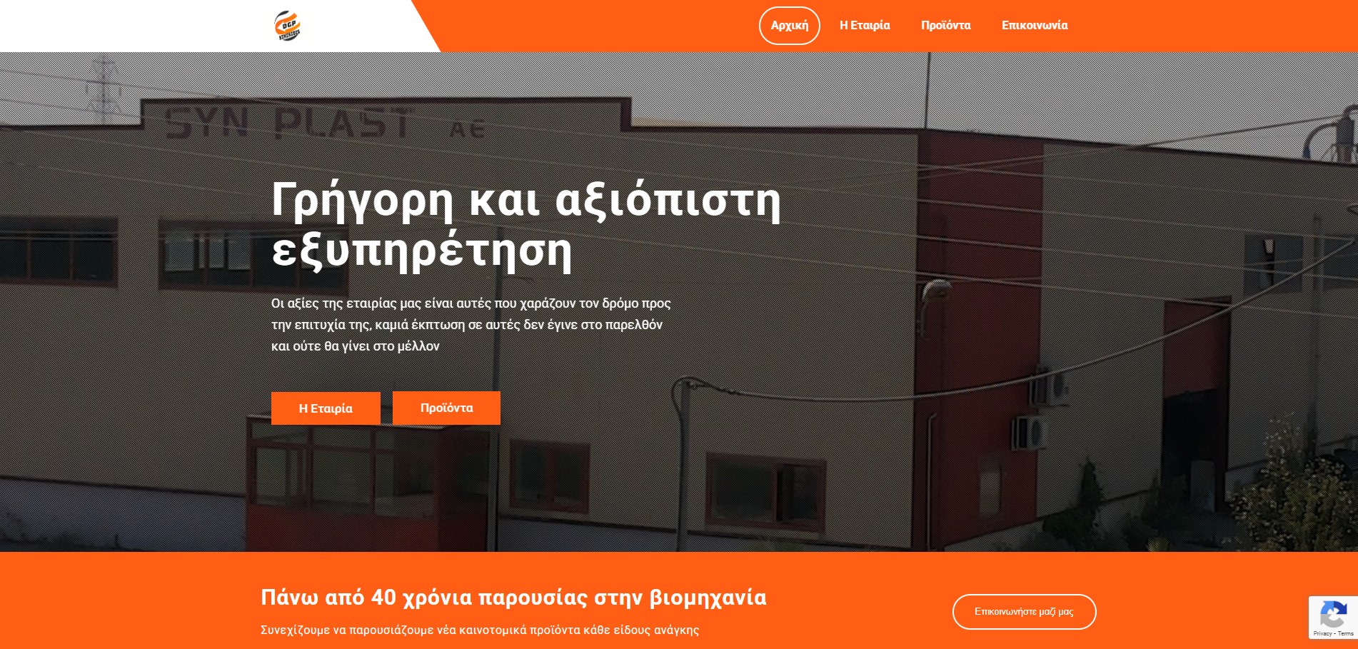 dgplast